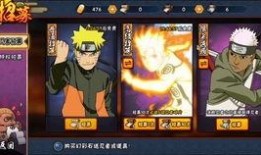 火影比赛爆料视频